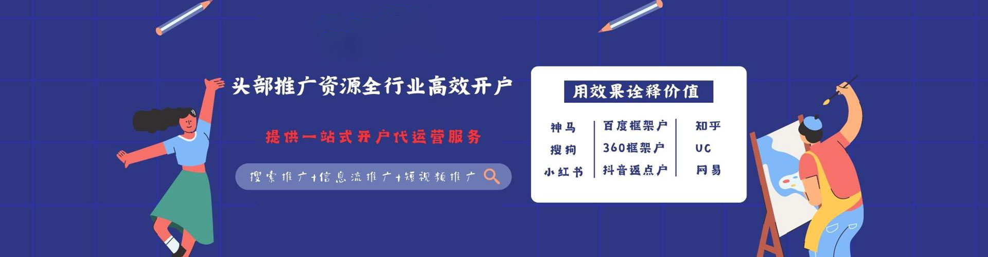 库伦旗竞价推广开户